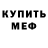 МЕФ VHQ Banzar Trech