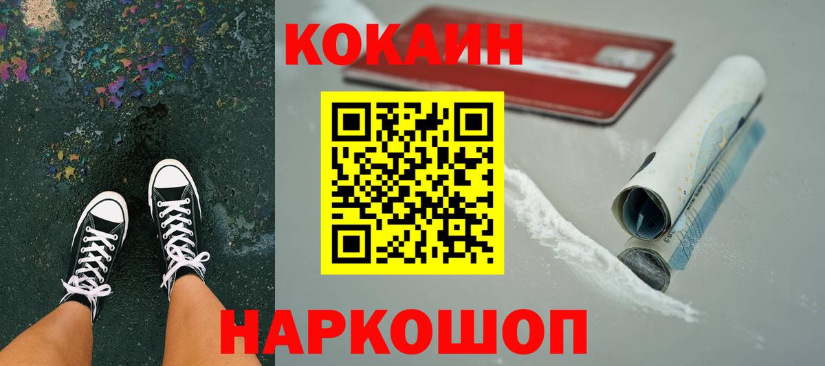 Скопин  Cocaine Эквадор  КОКАИН VHQ  Cocaine  Вход с VPN 