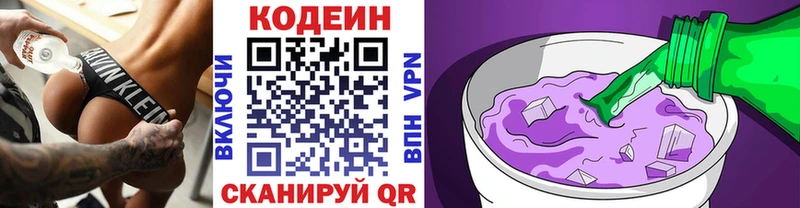 Кодеин напиток Lean (лин)  магазин  наркотиков  Скопин 