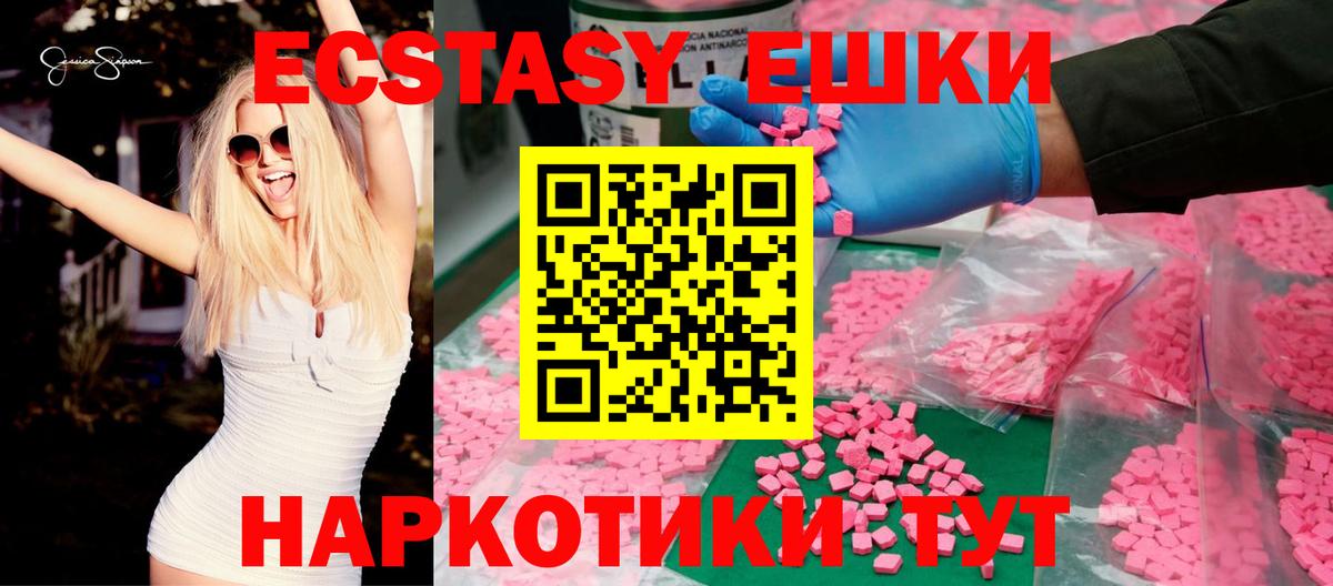 Экстази VHQ Скопин