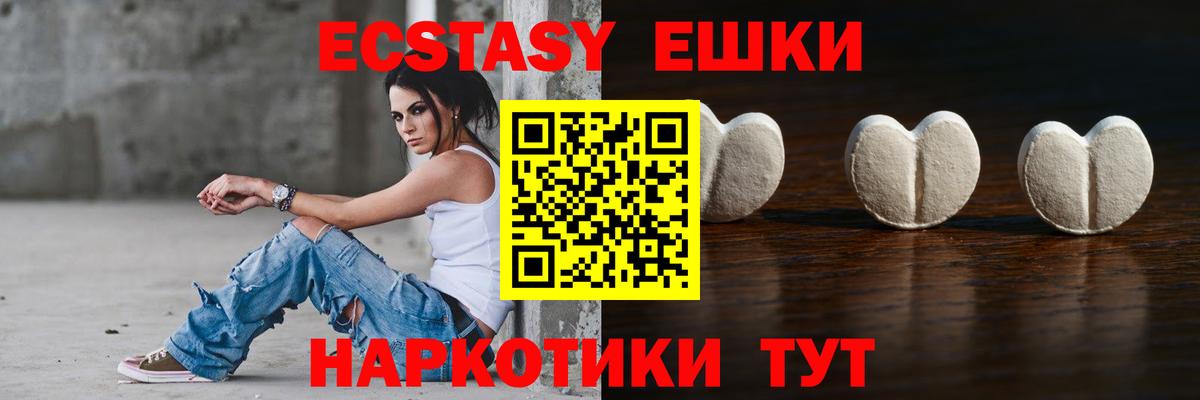 ЭКСТАЗИ 280мг  Ecstasy  ЭКСТАЗИ Дубай  Скопин  Вход с VPN 
