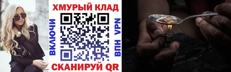ГЕРОИН афганец  где можно купить наркотик  Скопин 