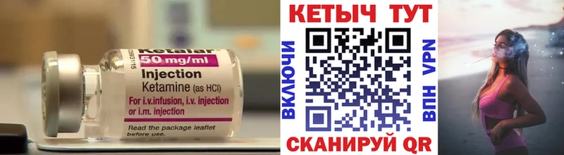 КЕТАМИН ketamine  Скопин 