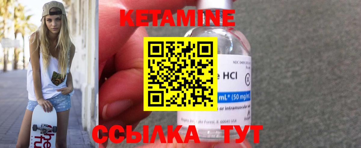 Кетамин ketamine Скопин