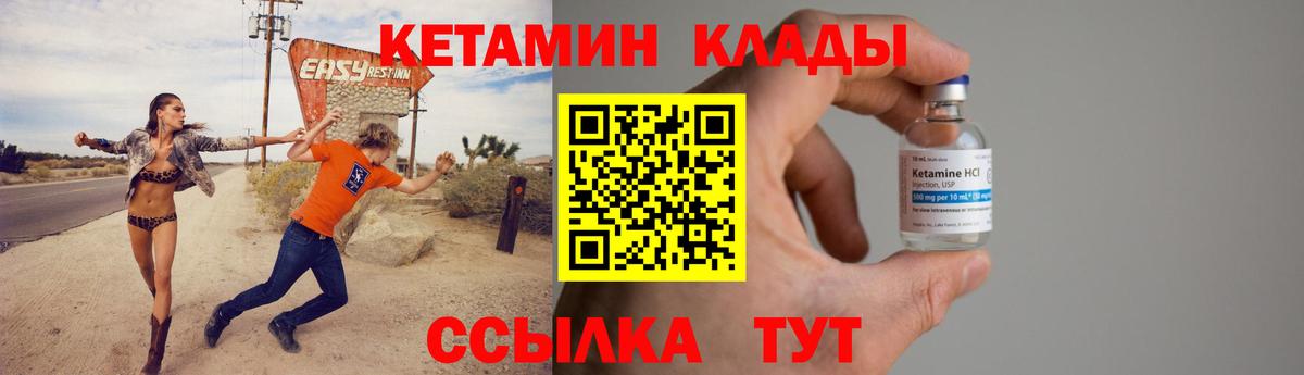 КЕТАМИН ketamine  Вход с VPN  Скопин 