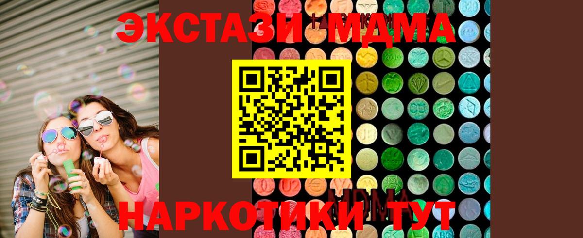 МДМА кристаллы Скопин