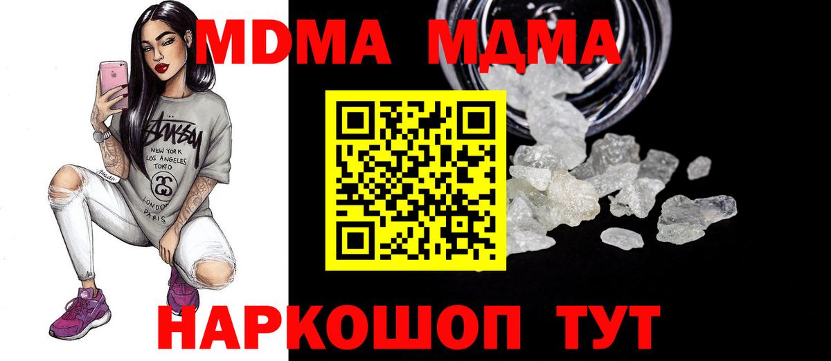 MDMA VHQ  МДМА кристаллы  Вход с VPN  МДМА  Скопин 
