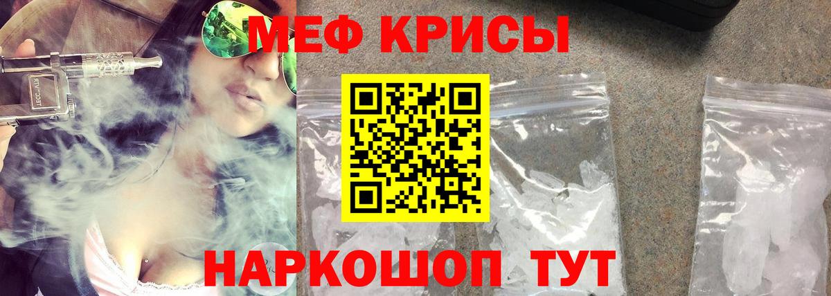 где продают наркотики  Вход с VPN  Скопин  МЕФ  МЯУ-МЯУ мяу мяу  Мефедрон кристаллы 