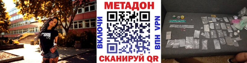 что такое   Скопин  МЕТАДОН мёд 