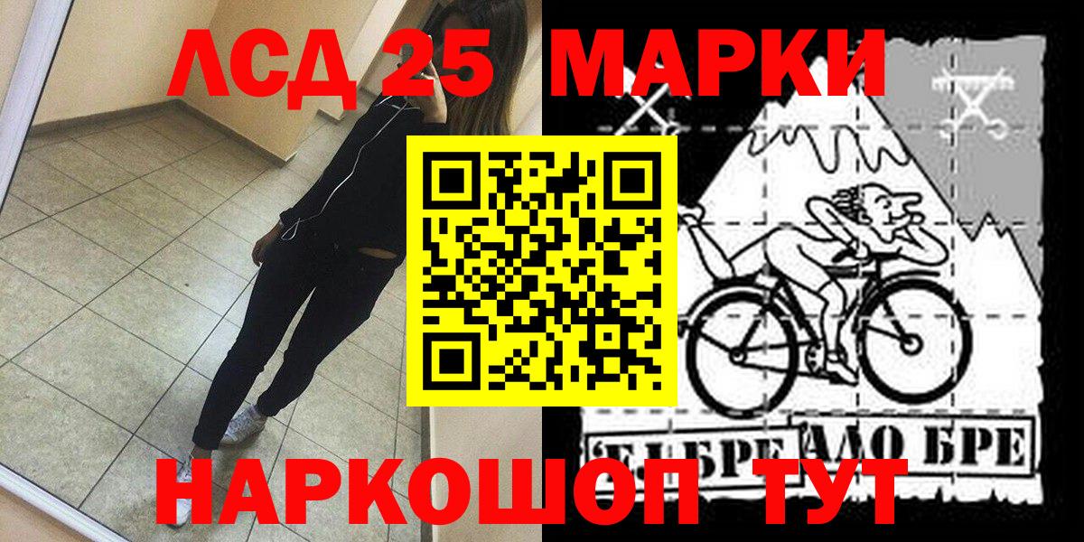 Скопин  Марки N-bome 1500мкг  Вход с VPN 