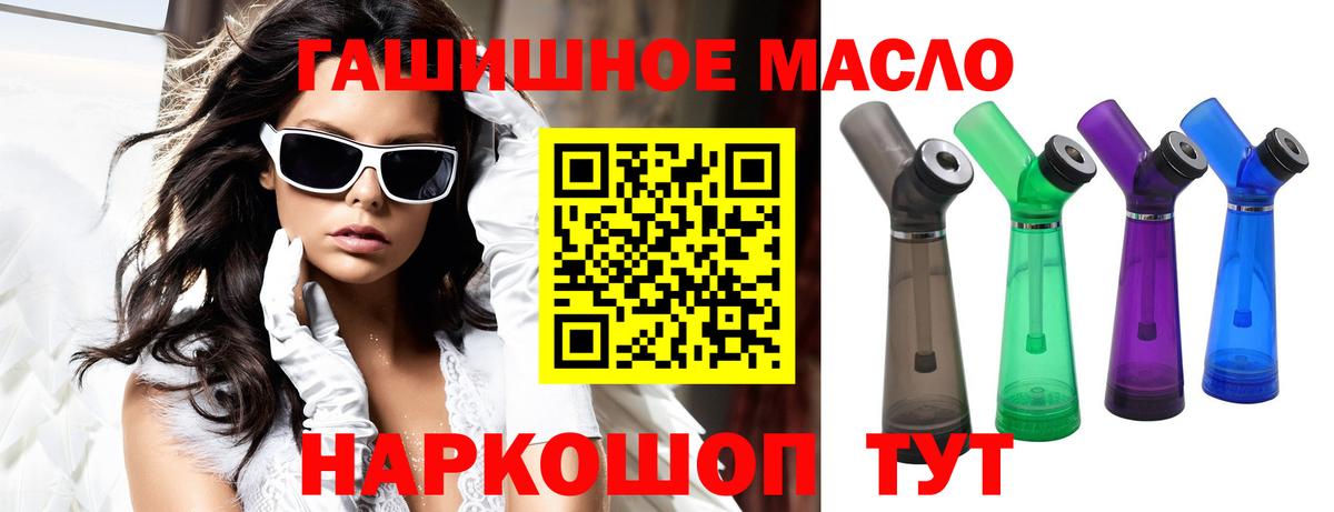 Дистиллят ТГК гашишное масло Скопин