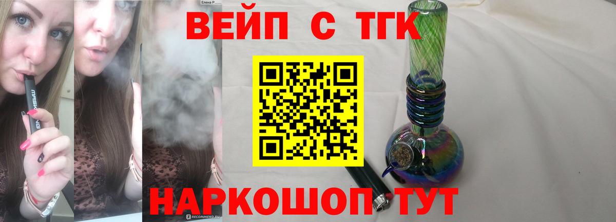 Скопин  Дистиллят ТГК THC oil  Дистиллят ТГК вейп с тгк  Вход с VPN 